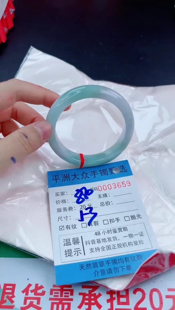 【闪购商品】翡翠手镯未镶嵌全