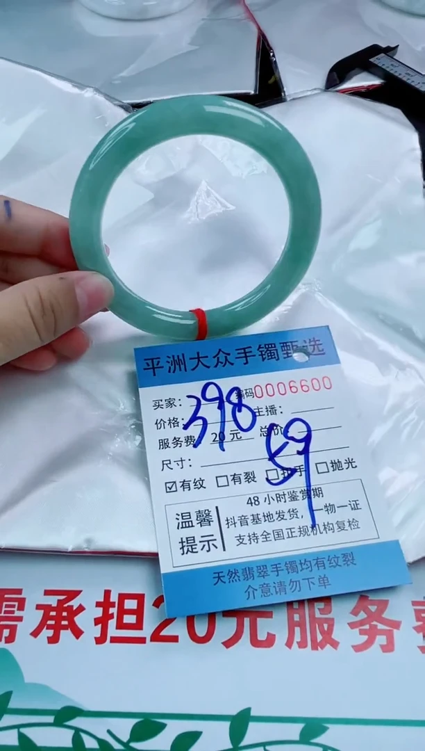 【闪购商品】翡翠手镯（圆镯）未镶嵌翡翠手镯