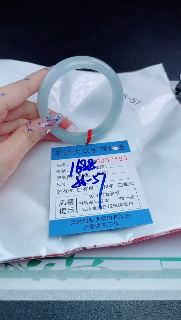 【闪购商品】翡翠手镯未镶嵌翡翠手镯