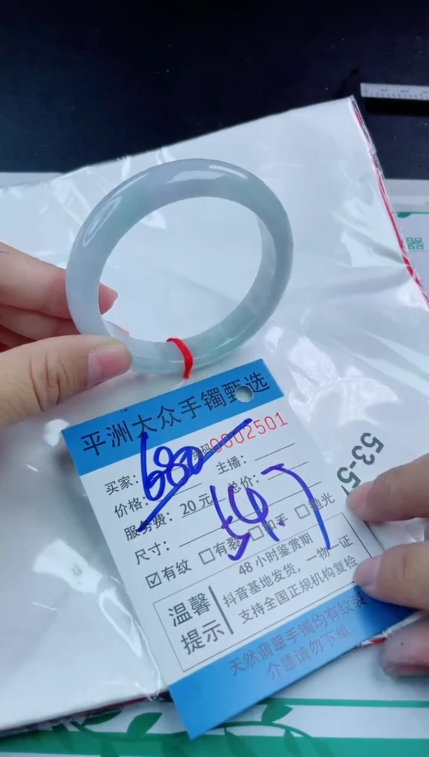 【闪购商品】翡翠手镯未镶嵌翡翠手镯