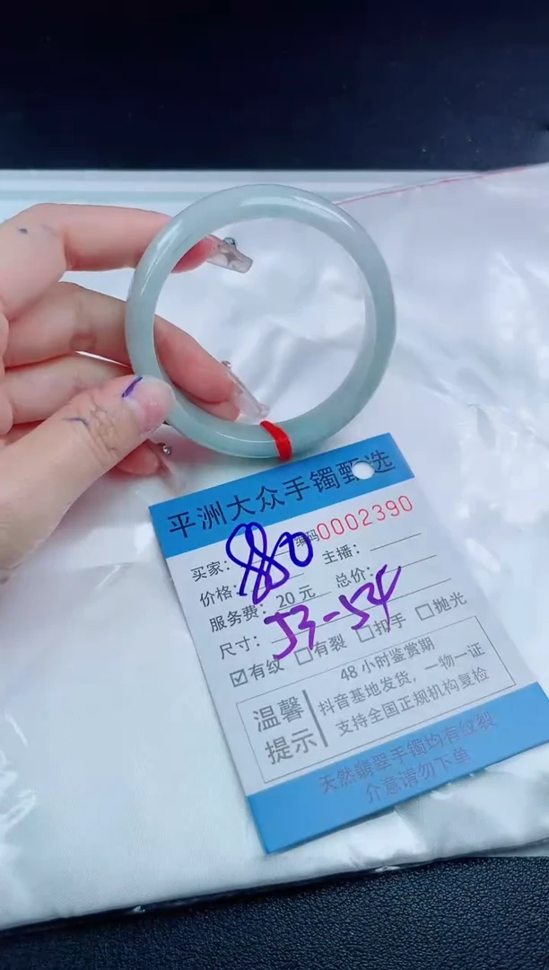【闪购商品】翡翠手镯未镶嵌翡翠手镯