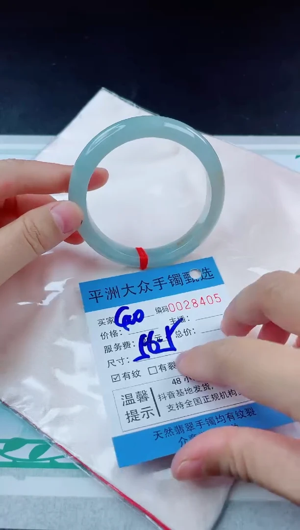 【闪购商品】翡翠手镯未镶嵌翡翠手镯