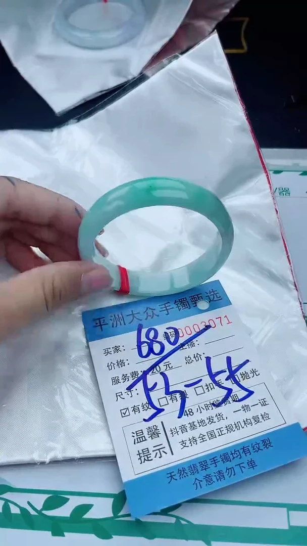 【闪购商品】翡翠手镯未镶嵌翡翠手镯