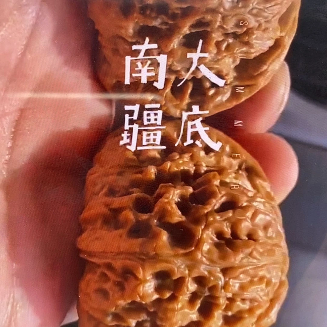 【闪购商品】文玩核桃吊坠西***糖核桃