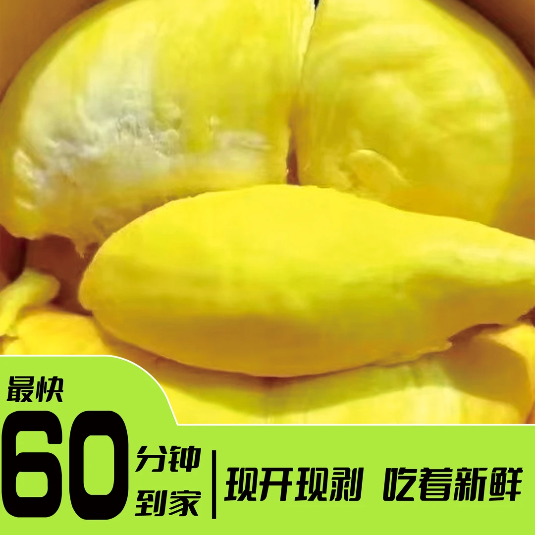【一号链接】泰国金枕A果 整果默认打开 不打开下单前请备注新鲜3-8斤核小金枕泰国