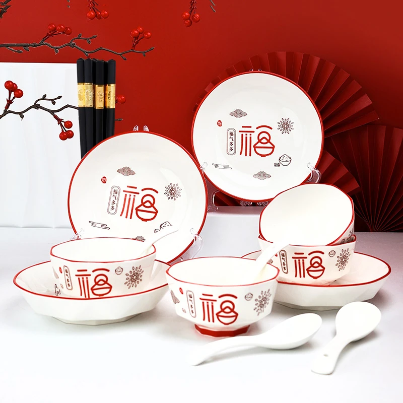 福气多多16件套喜庆新年款陶瓷碗盘釉下彩家用创意餐具套装