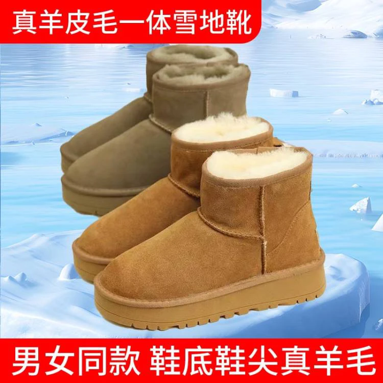 冬季羊皮毛一体雪地靴加绒短筒男士面包鞋保暖加厚雪地棉冬雨