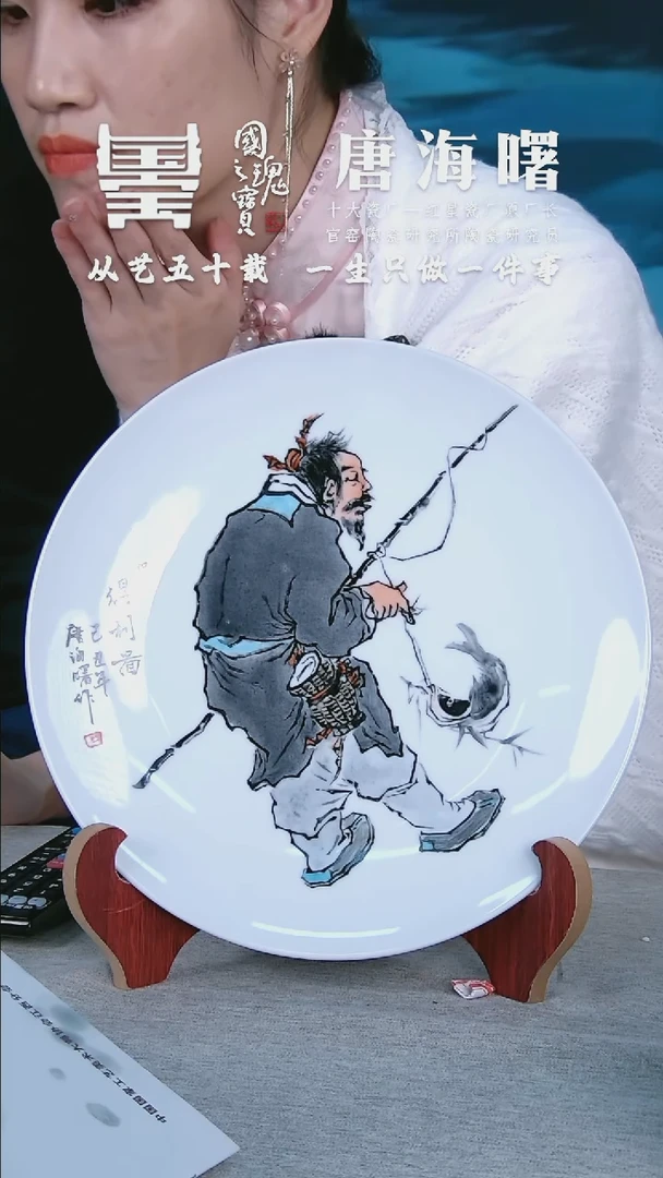 【闪购商品】盘盘唐海署    盘   流水100