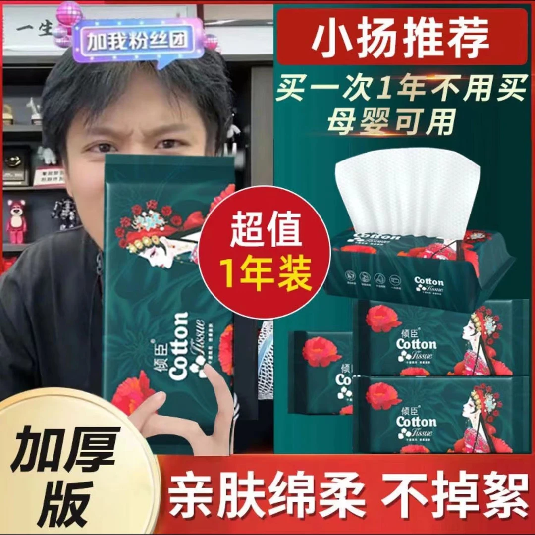 【超值1年装】洗脸巾纯棉加厚加大擦脸洁面一次性抽取式100%不掉毛