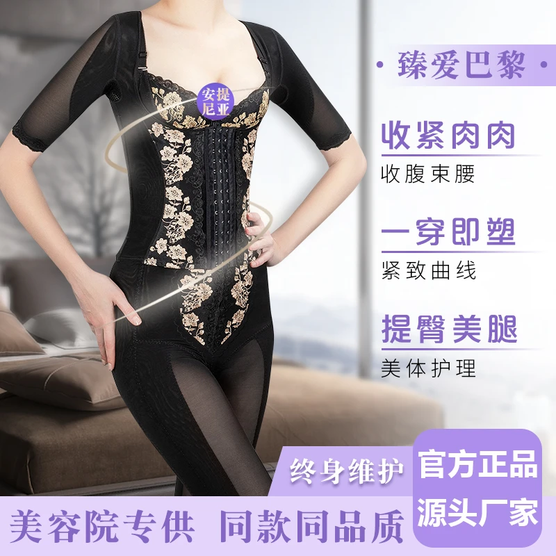 安提尼亚臻爱情人臻爱巴黎体雕收腹提臀塑形美背中袖长裤长袖