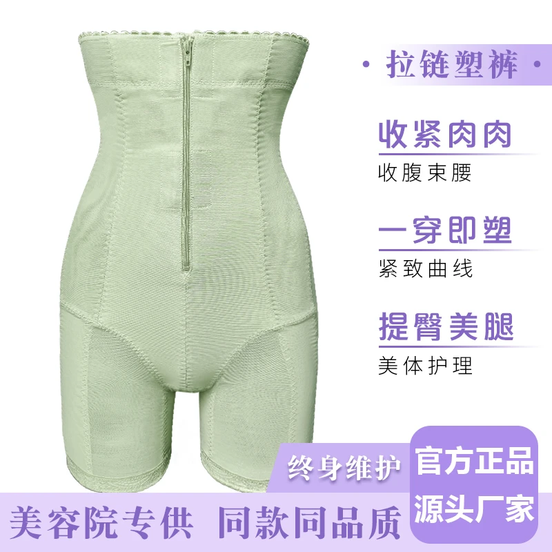 安提尼亚臻爱情人束腰提臀塑形浅绿薄款高腰透气束腹三分收腹裤