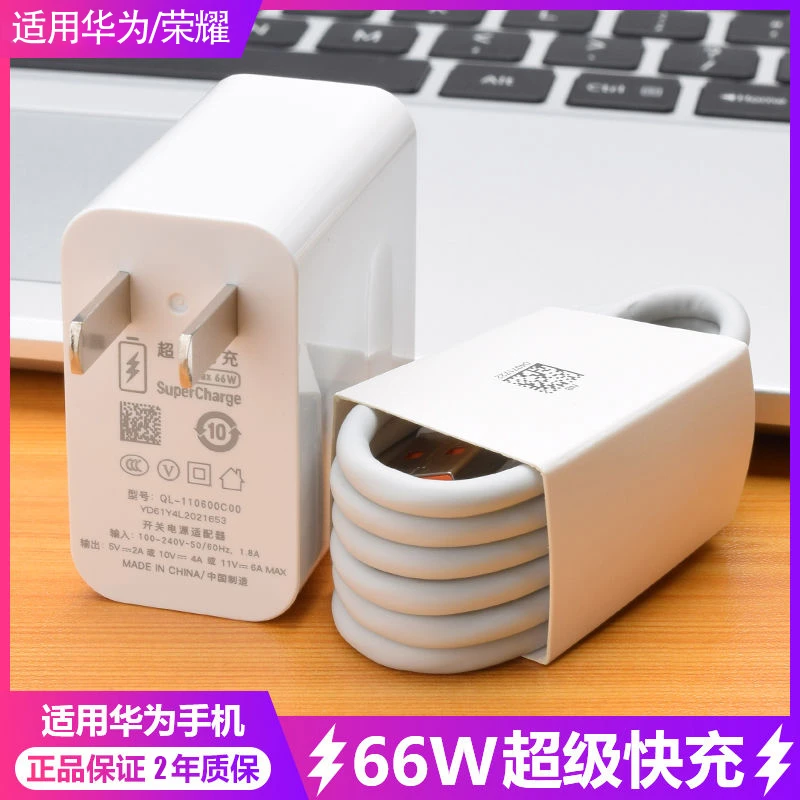适用华为充电器66W超级快充头数据线mate40Pro/P30nova8/7充电线