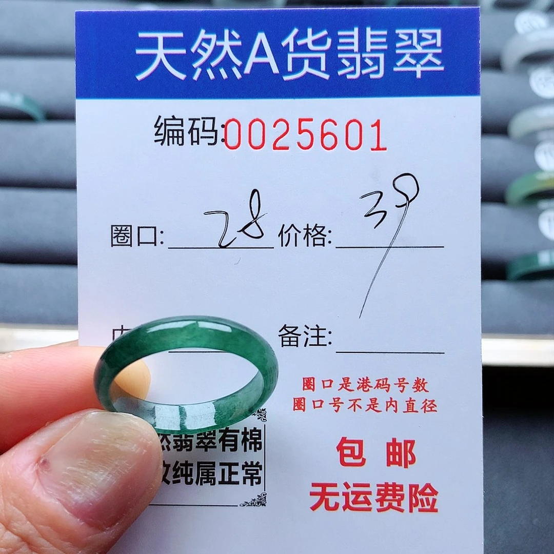 翡翠戒指未镶嵌天然