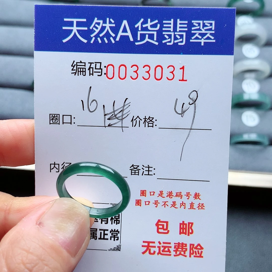 翡翠戒指未镶嵌天然
