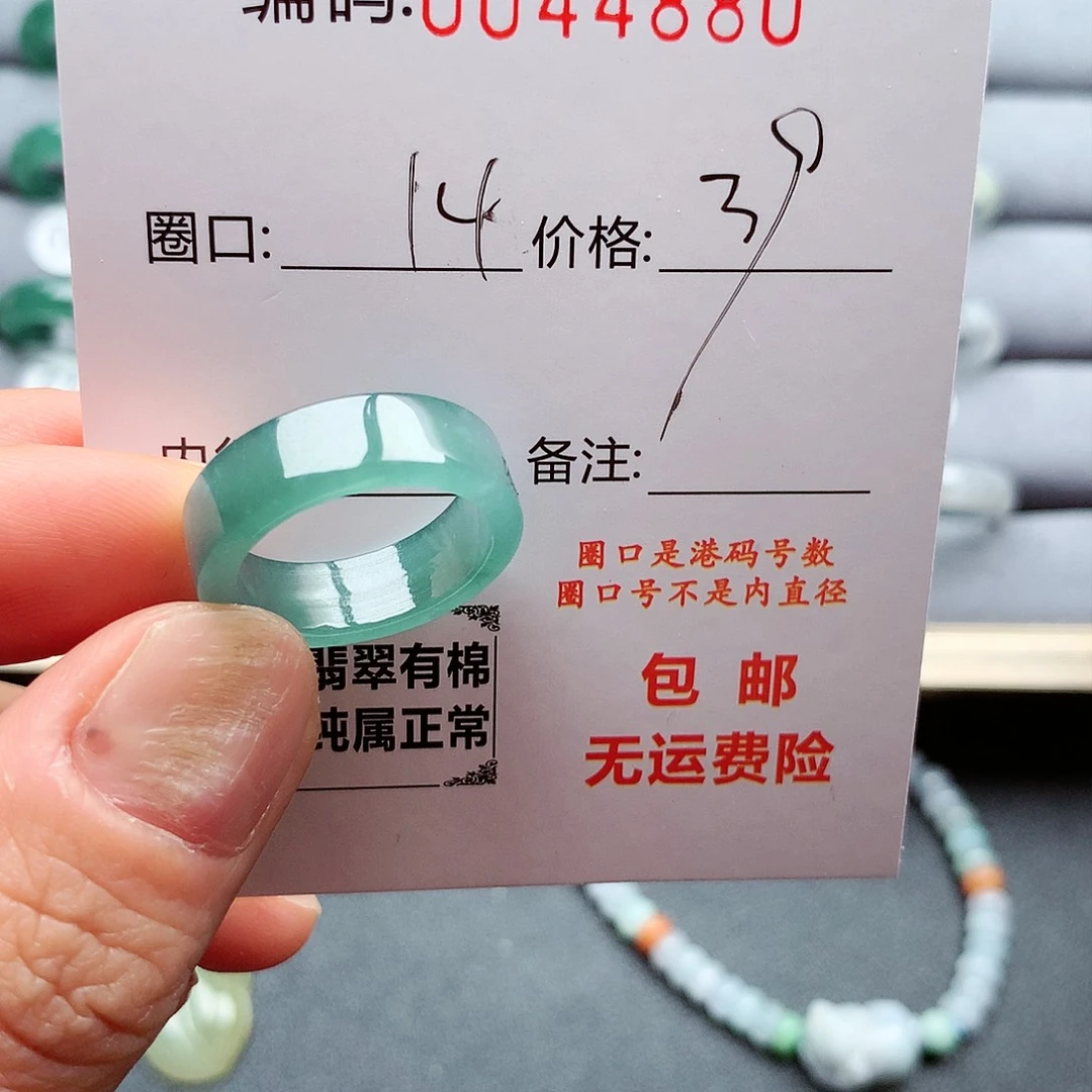 翡翠戒指未镶嵌天然