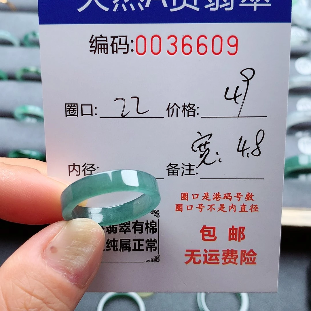 翡翠戒指未镶嵌天然