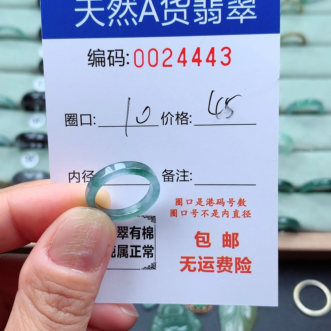 翡翠戒指未镶嵌天然