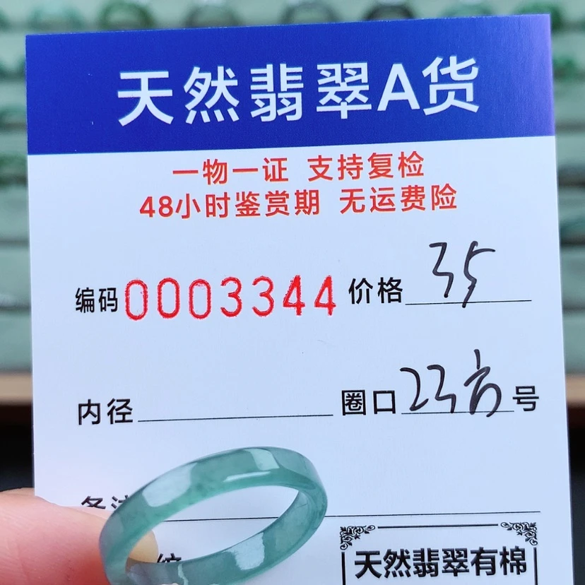 【闪购商品】翡翠戒指未镶嵌