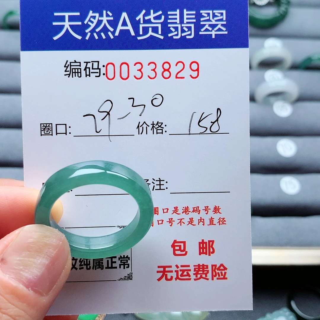 翡翠戒指未镶嵌贾*天然