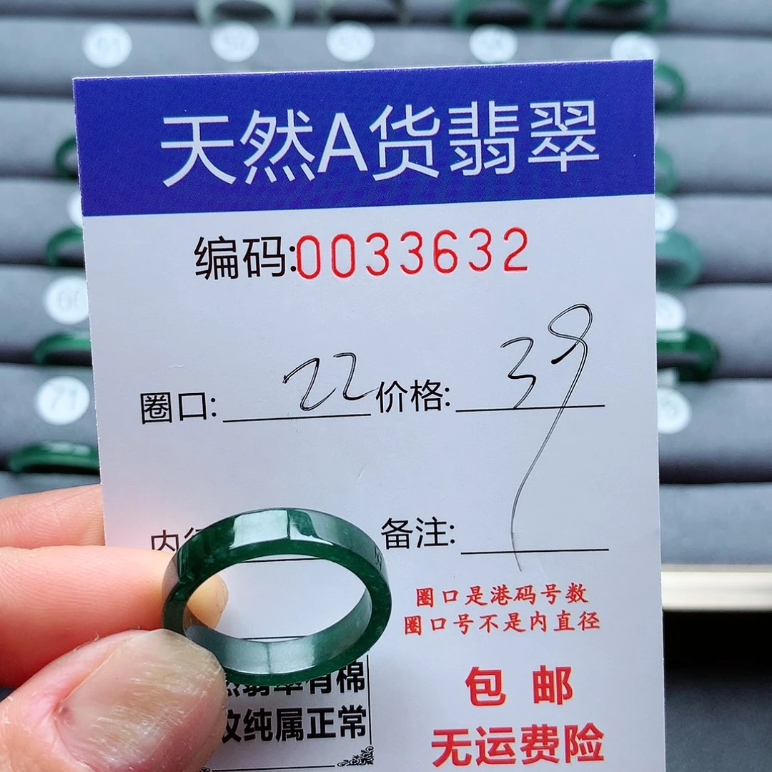 翡翠戒指未镶嵌天然