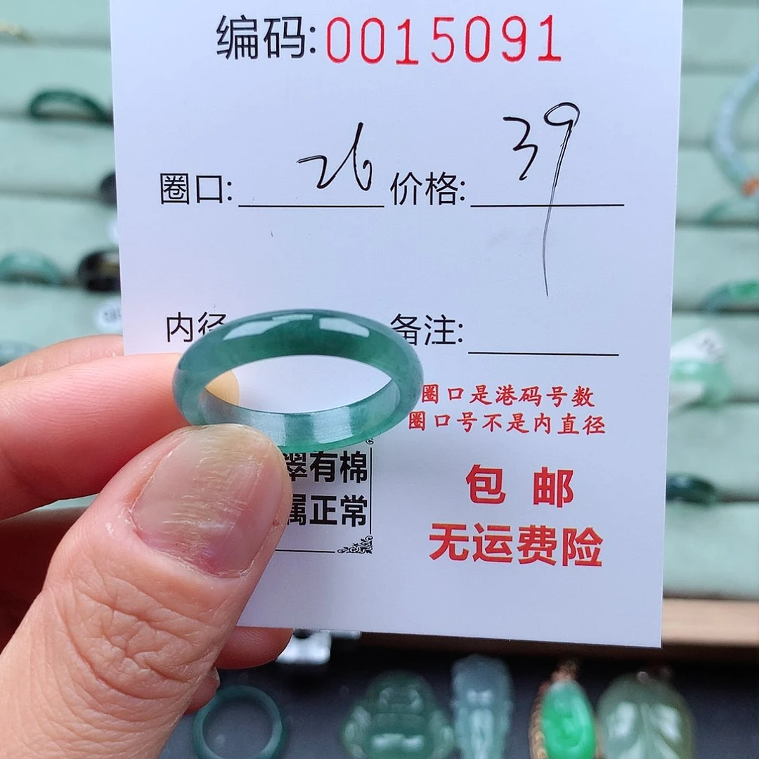 翡翠戒指未镶嵌天然