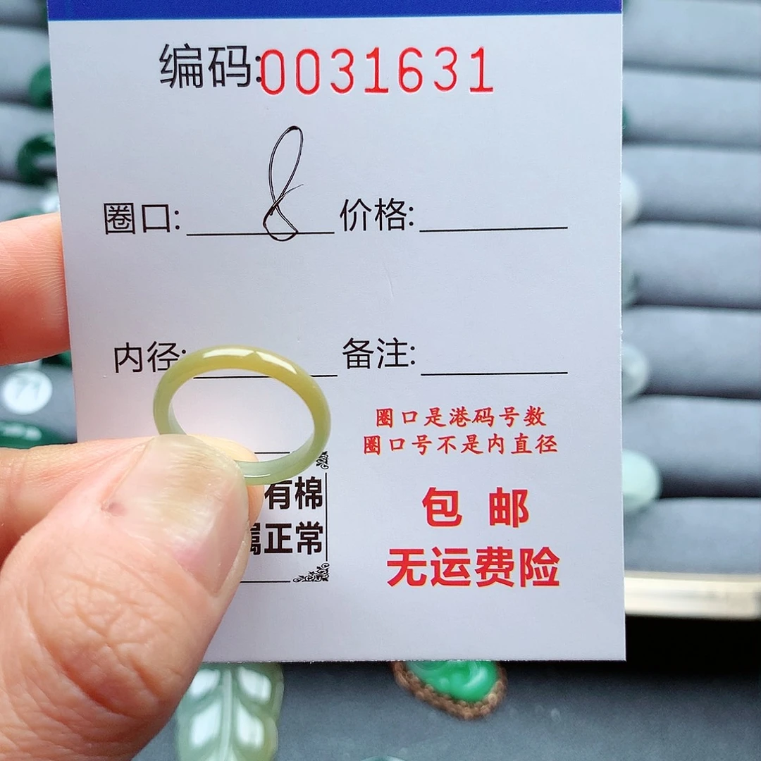 翡翠戒指未镶嵌天然
