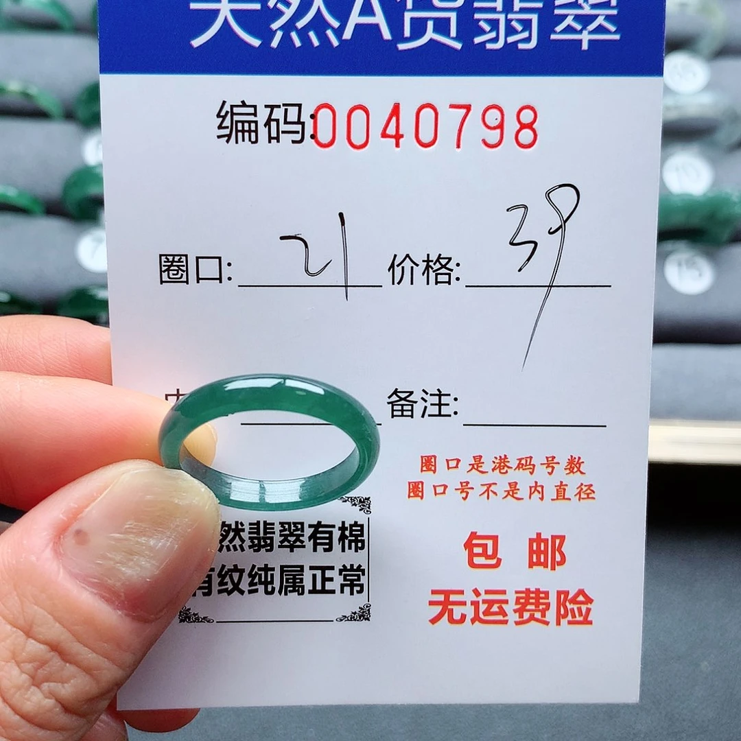 翡翠戒指未镶嵌天然
