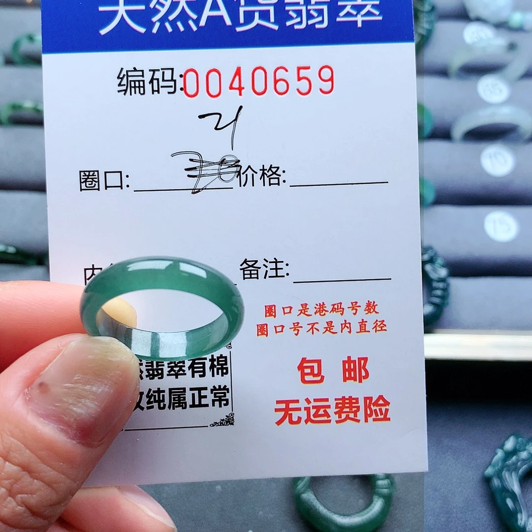 翡翠戒指未镶嵌可****物天然