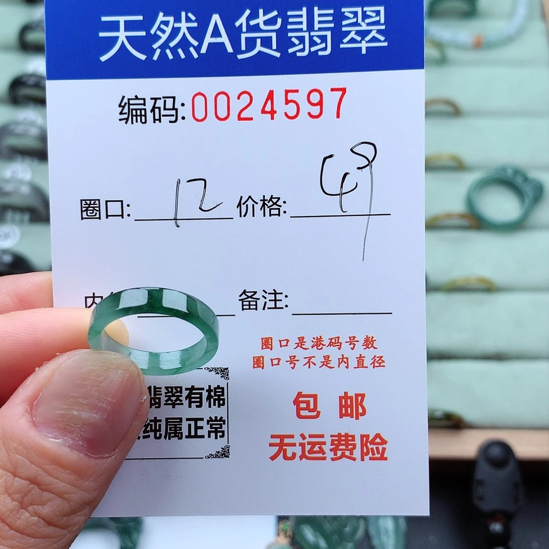 翡翠戒指未镶嵌天然