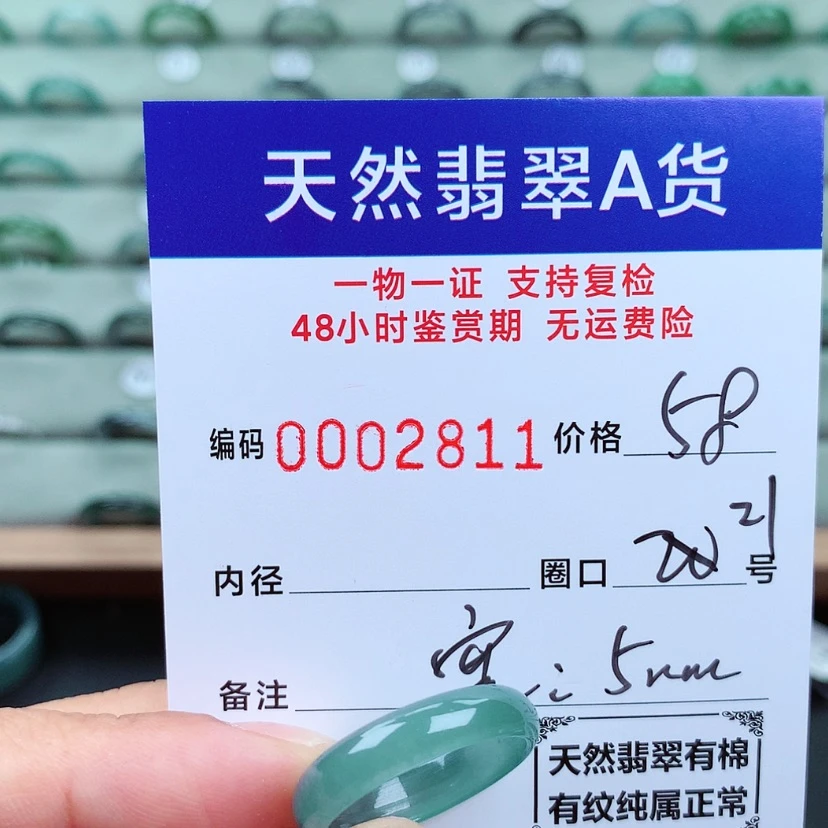 【闪购商品】翡翠戒指未镶嵌