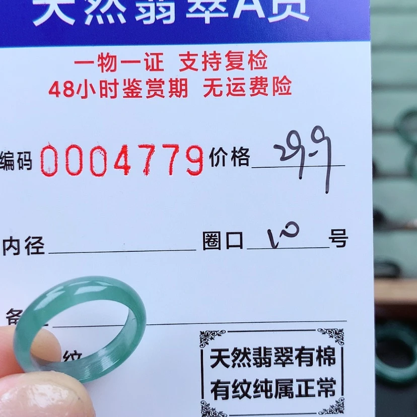 【闪购商品】翡翠戒指未镶嵌阅*