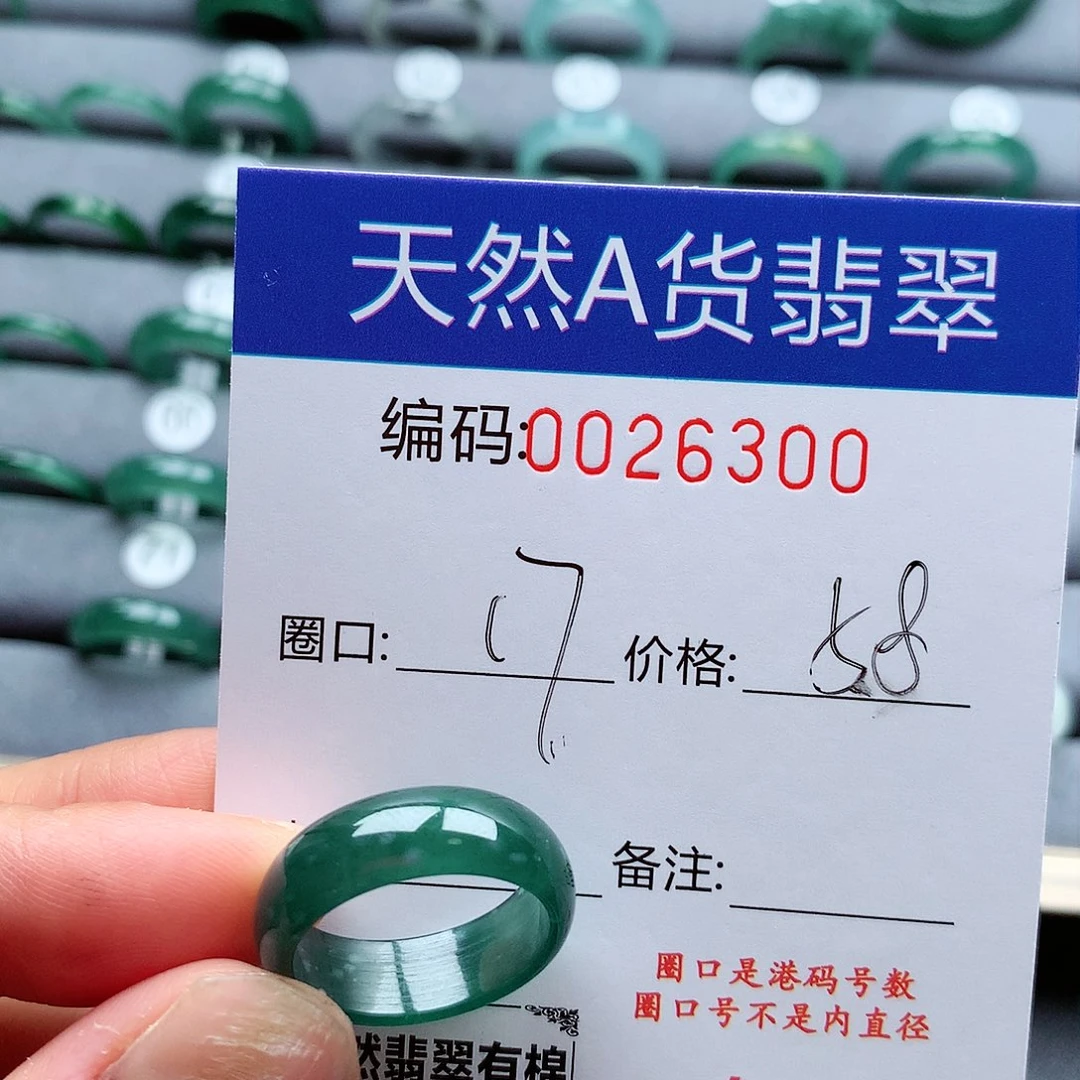翡翠戒指未镶嵌天然