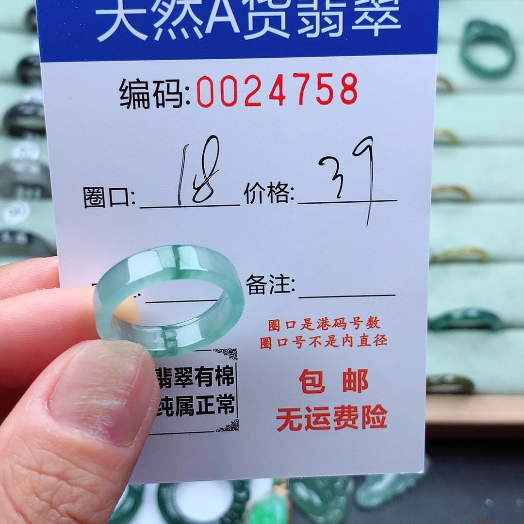 翡翠戒指未镶嵌天然