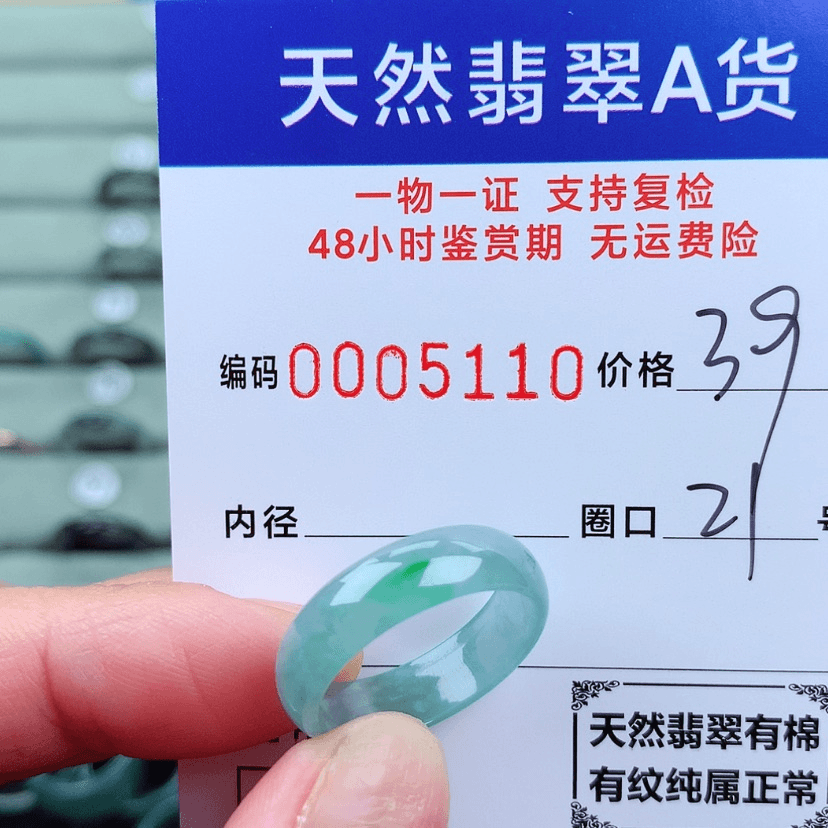 【闪购商品】翡翠戒指未镶嵌
