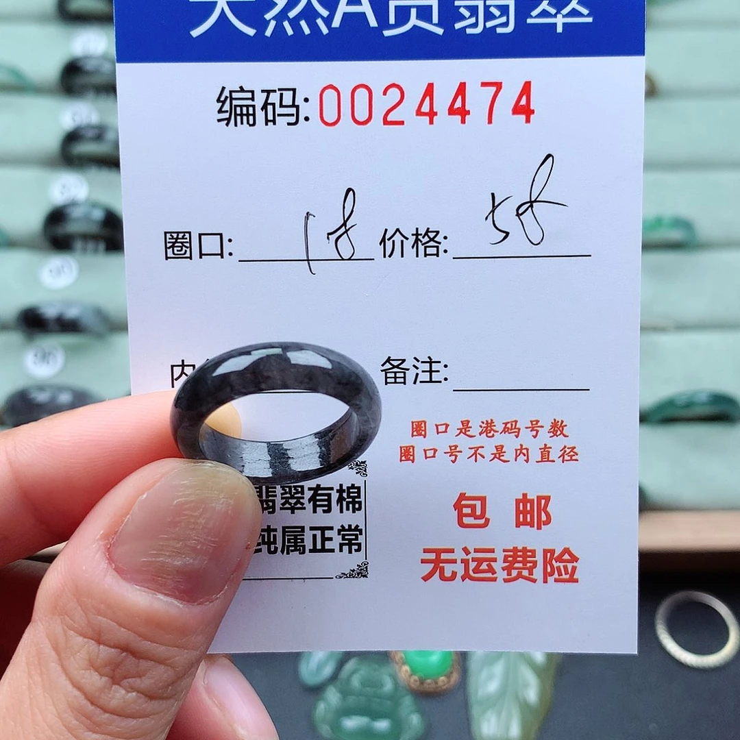 翡翠戒指未镶嵌天然