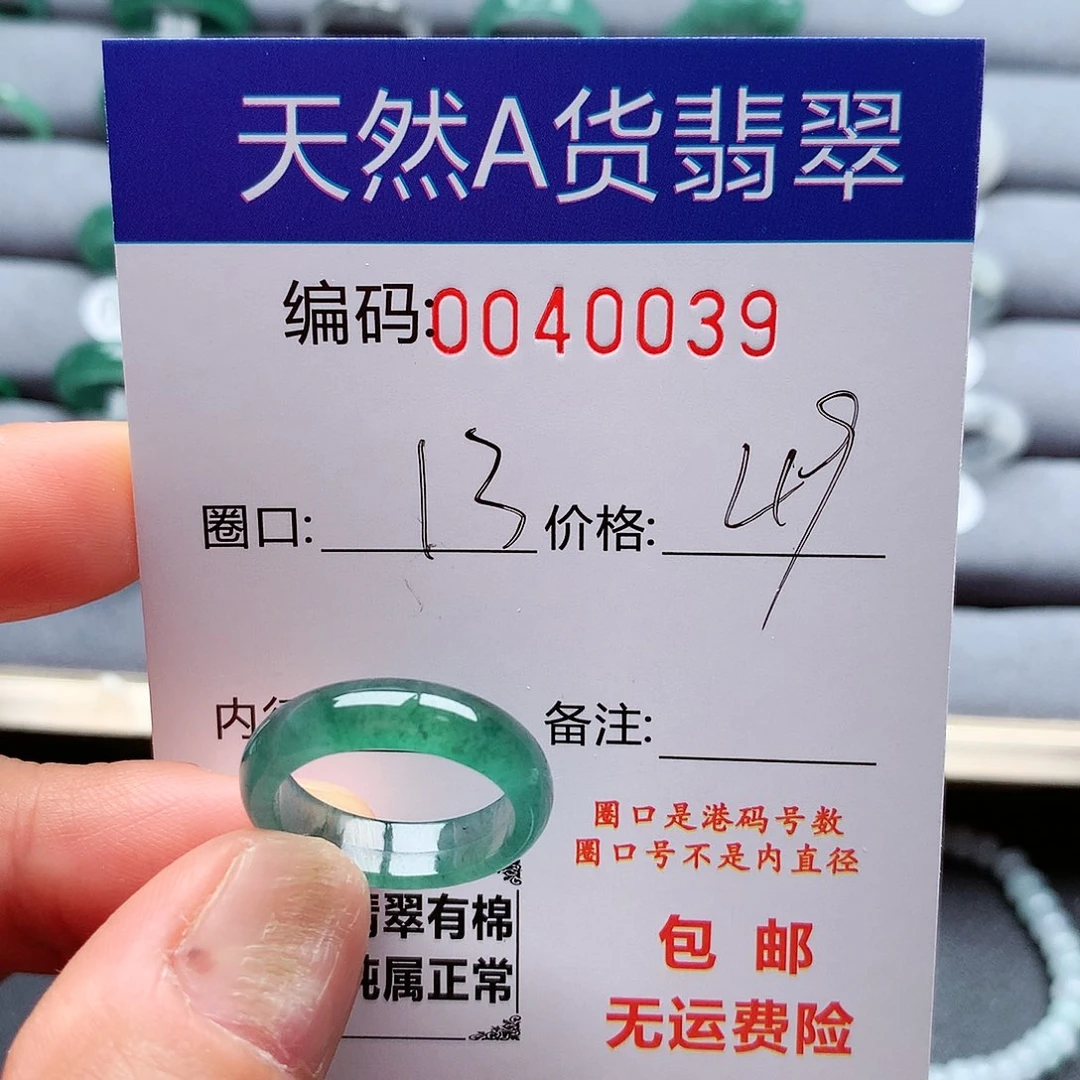 翡翠戒指未镶嵌天然