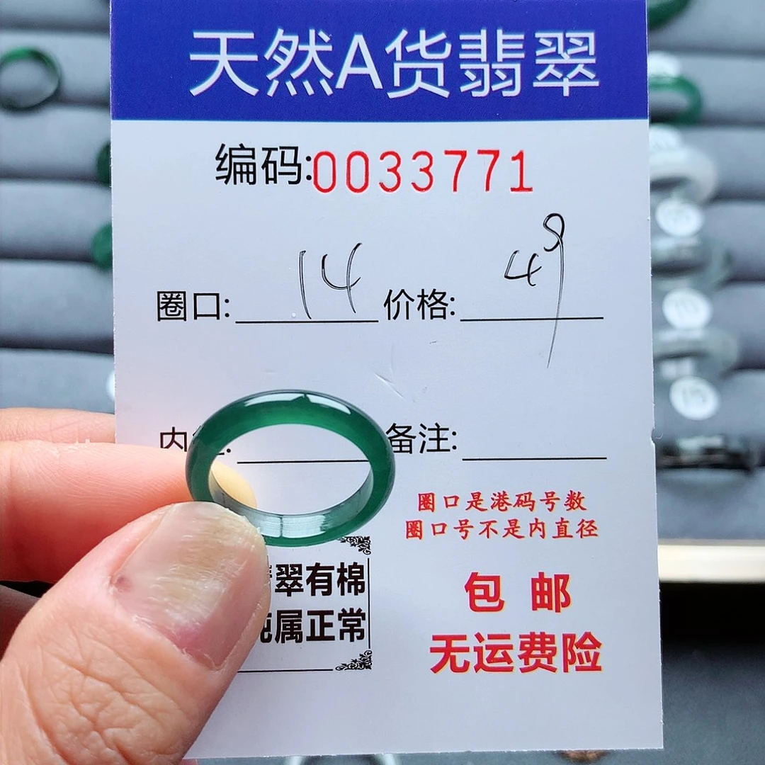 翡翠戒指未镶嵌天然