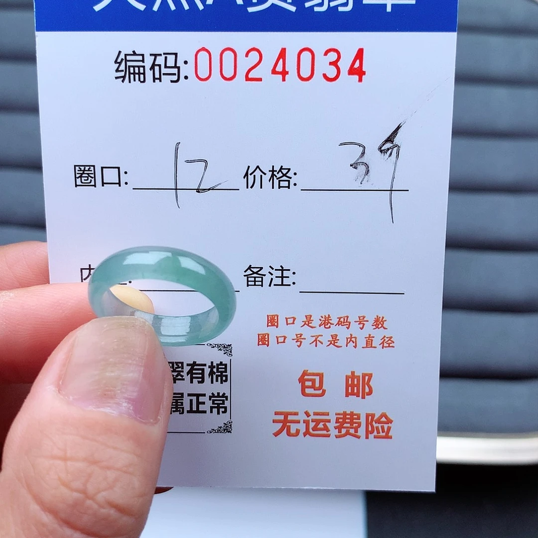 翡翠戒指未镶嵌天然