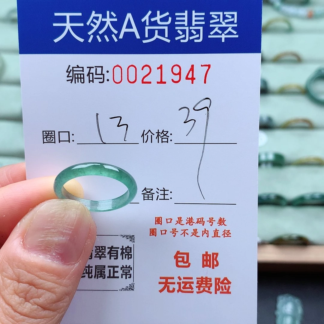 翡翠戒指未镶嵌天然