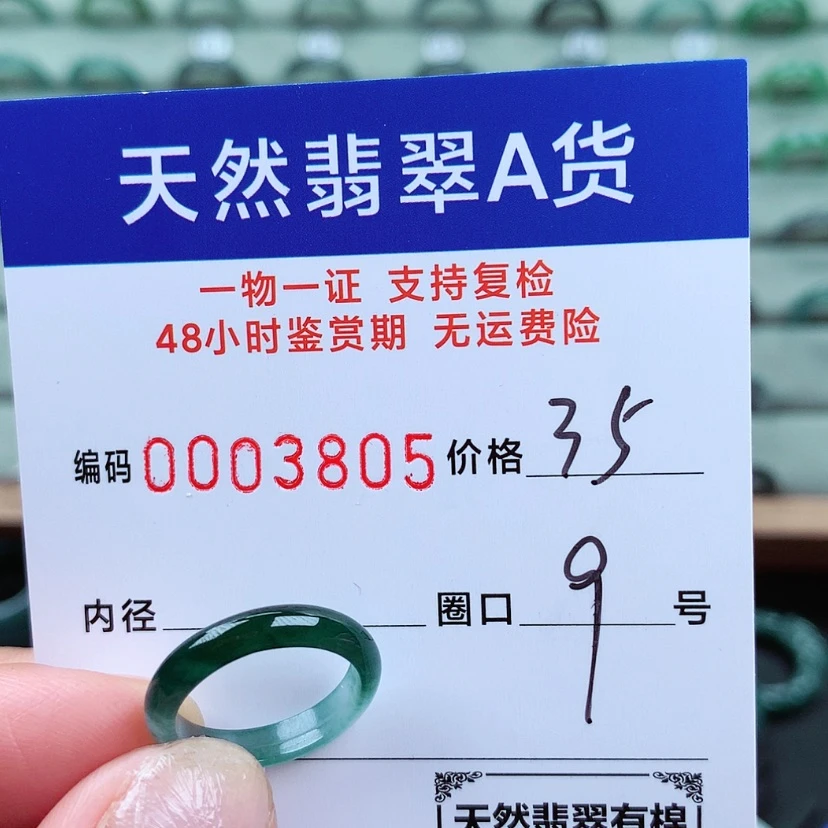 【闪购商品】翡翠戒指未镶嵌