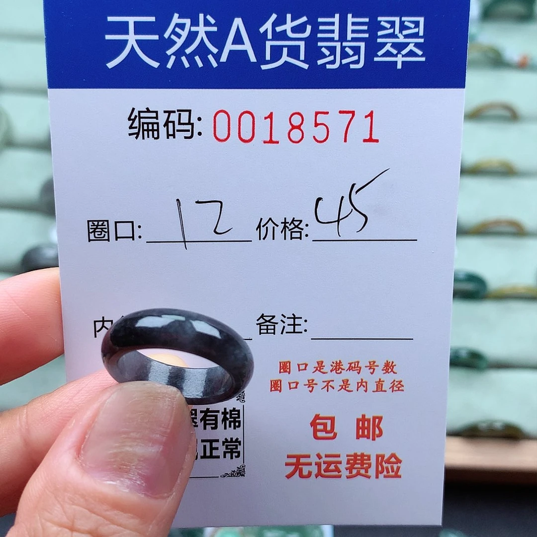 翡翠戒指未镶嵌天然