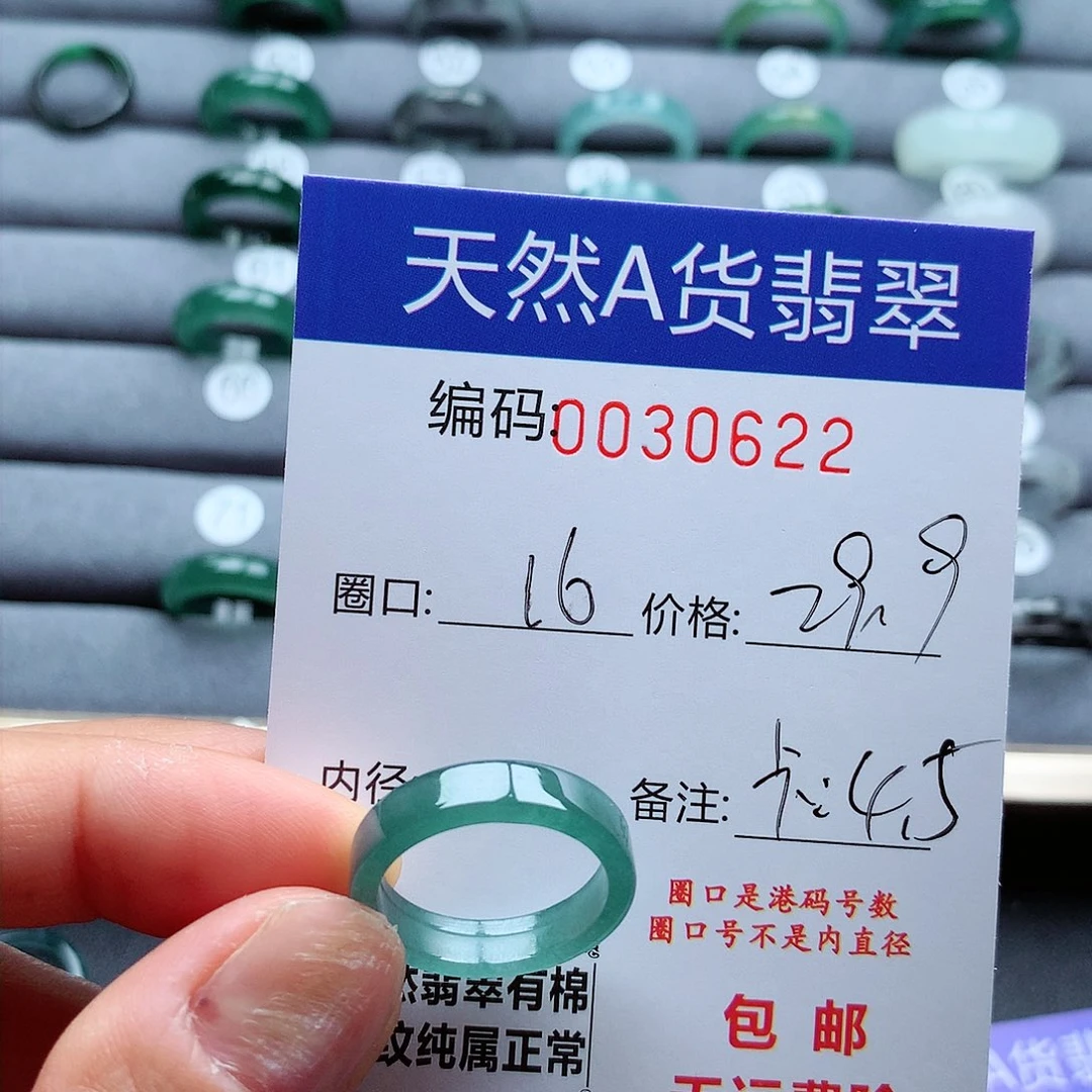 翡翠戒指未镶嵌天然