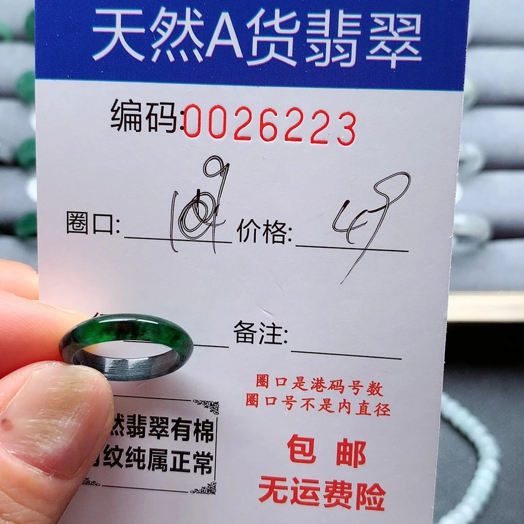 翡翠戒指未镶嵌修****伟天然
