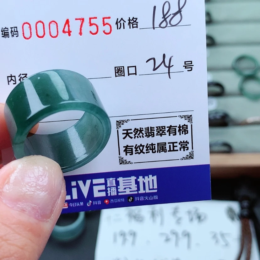 【闪购商品】翡翠戒指未镶嵌