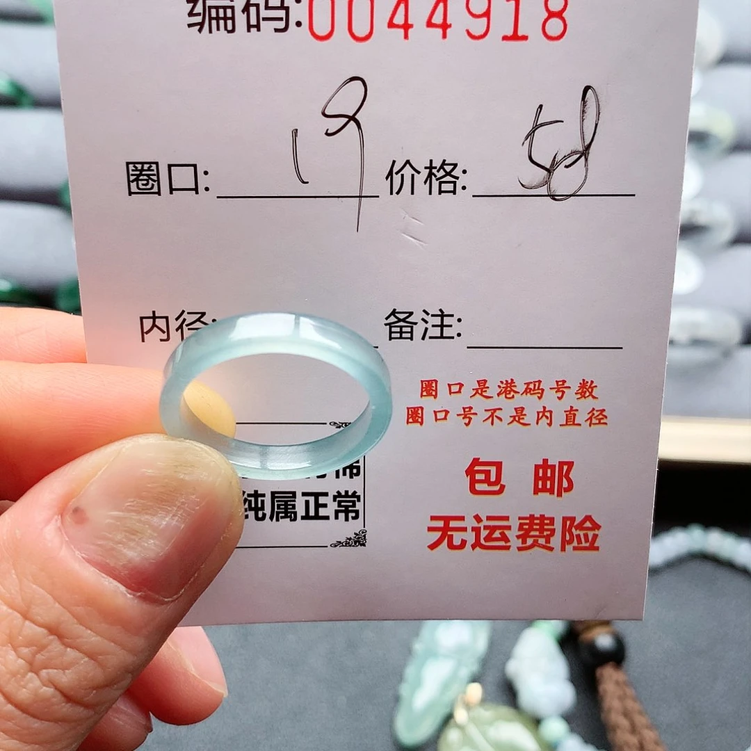 翡翠戒指未镶嵌天然