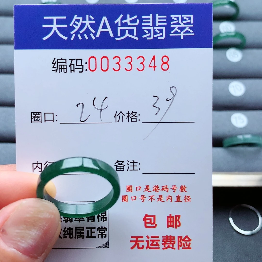 翡翠戒指未镶嵌天然