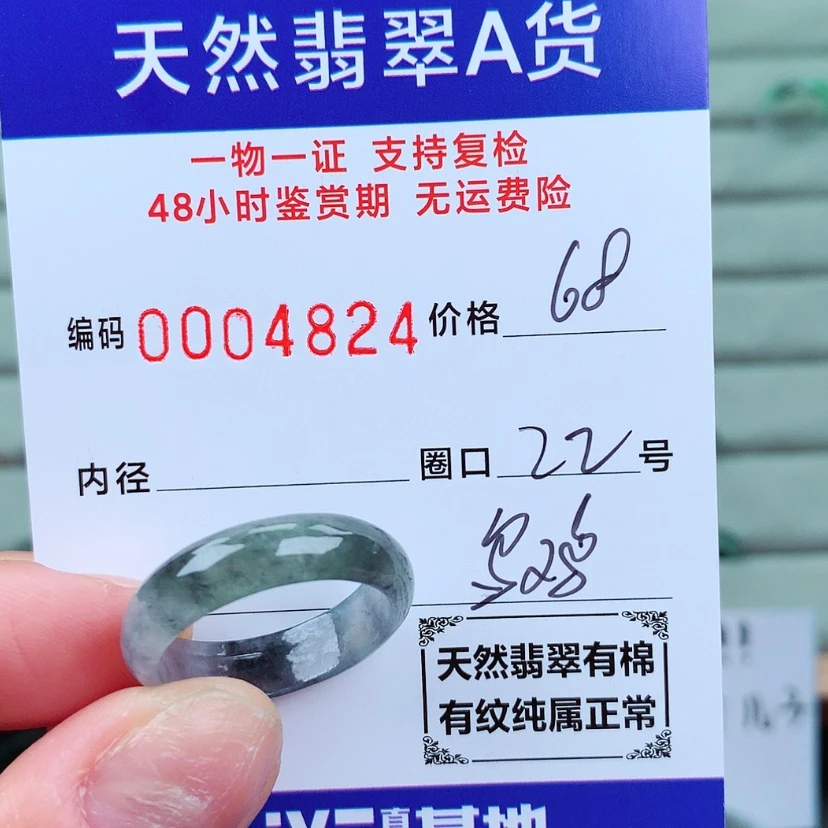 【闪购商品】翡翠戒指未镶嵌