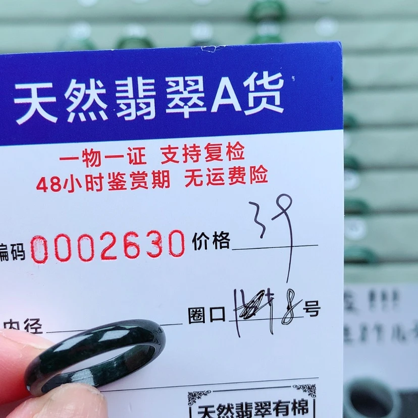 【闪购商品】翡翠戒指未镶嵌?***奶