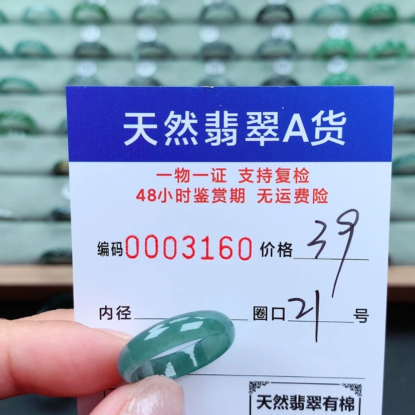 【闪购商品】翡翠戒指未镶嵌冷***°