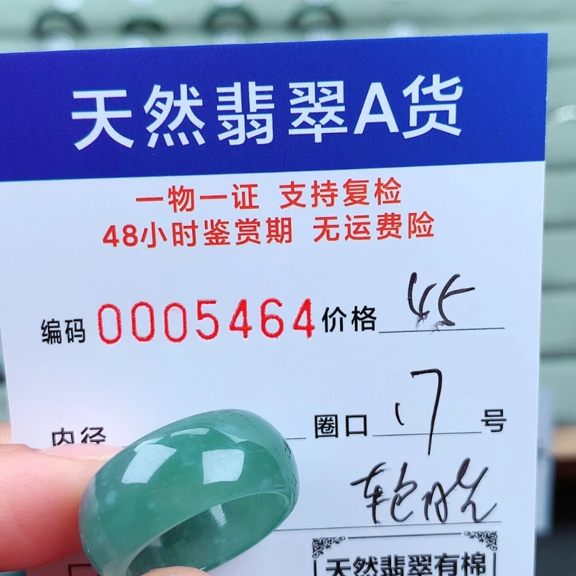 【闪购商品】翡翠戒指未镶嵌